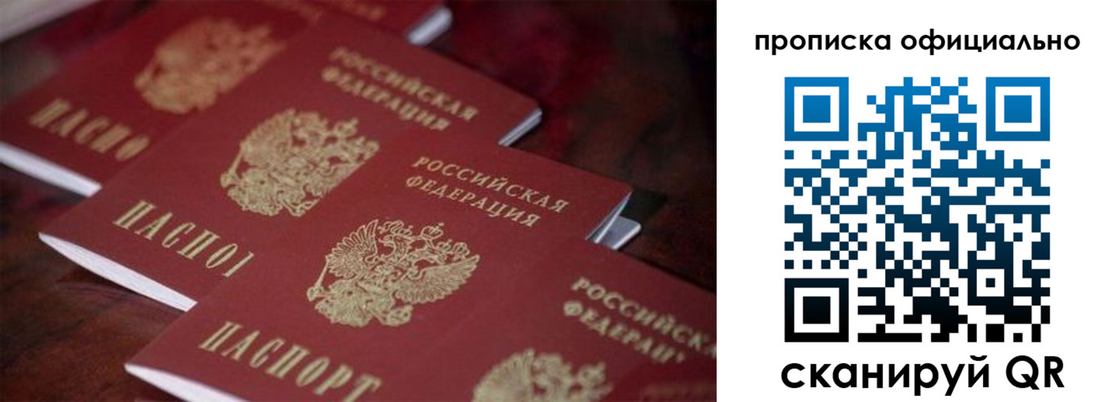 прописка от собственника в Приволжске