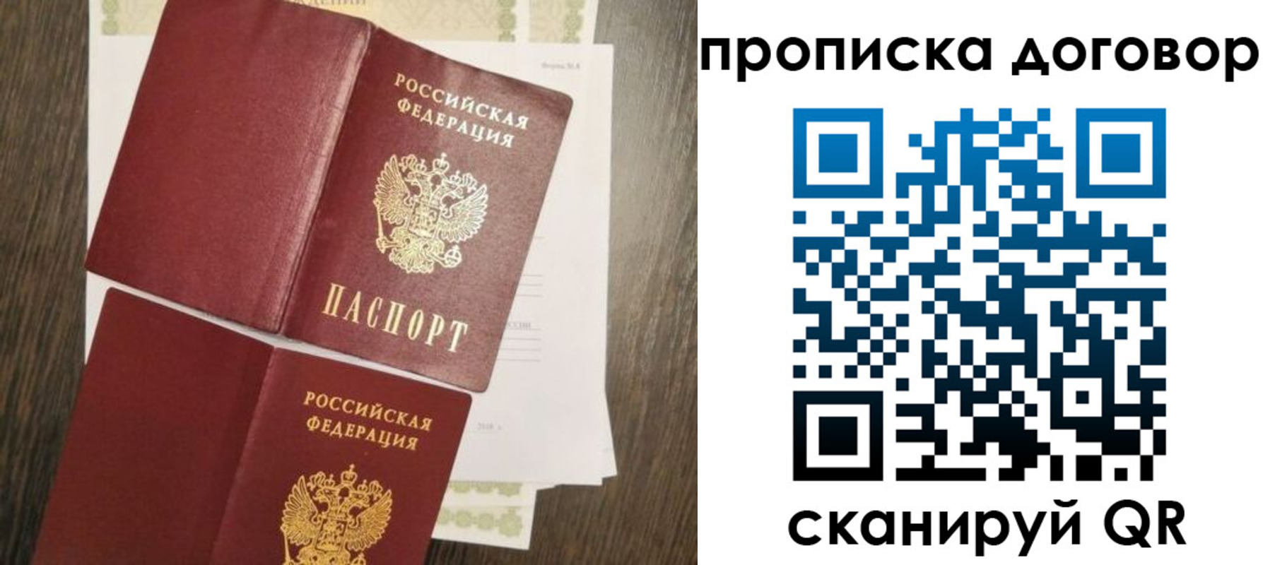 временная регистрация купить в Приволжске
