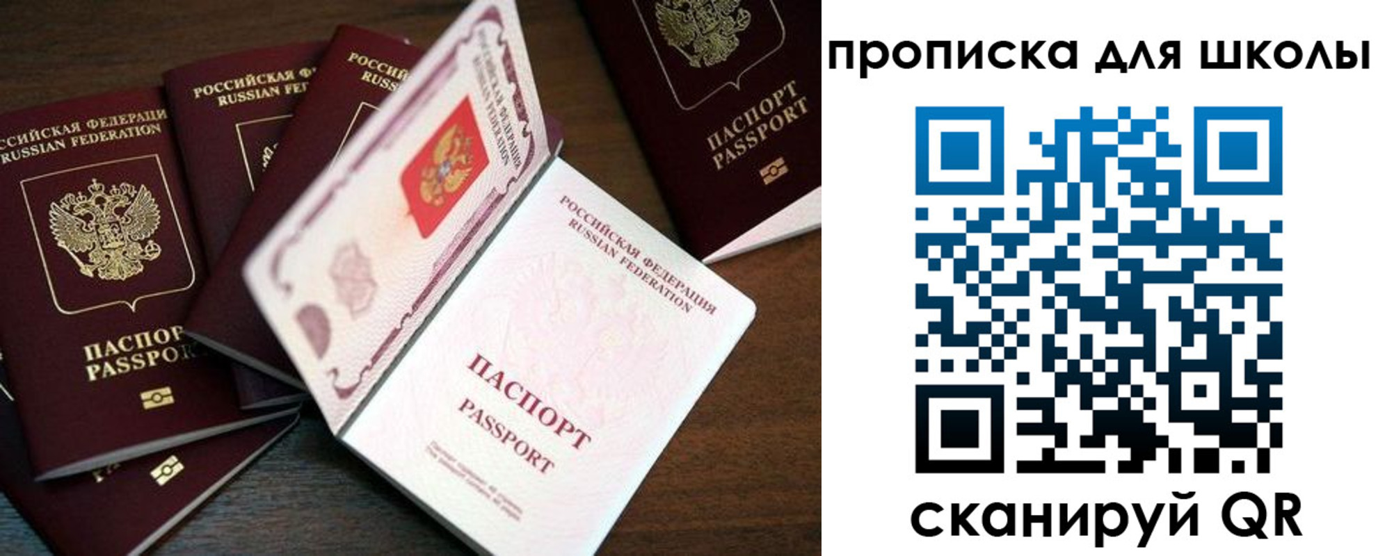 временная регистрация 2025 в Приволжске