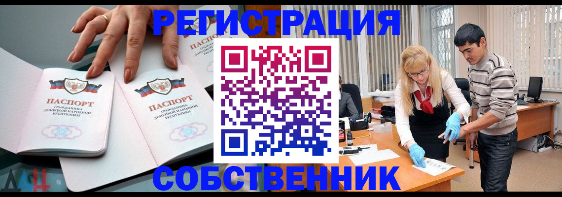 временная регистрация купить в Приволжске