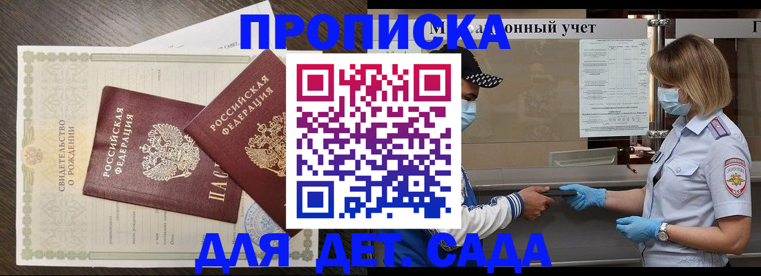 временная регистрация адрес в Приволжске
